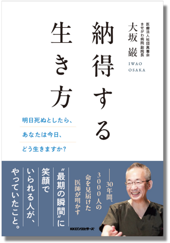 大坂 巌先生】記念講演会＆トークショーを開催 | 【公式】熊本県甲佐町